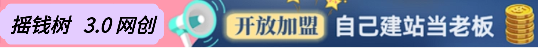 你还在到处找项目？还在当韭菜？我靠卖项目一个月收入5万+，曾经我也是个失败者。-千帆创业