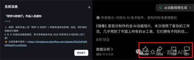 图片[2]-《镜像》AI动画高阶课：全网爆火短片复刻，音频驱动+分镜+特效叠加技法-千帆创业