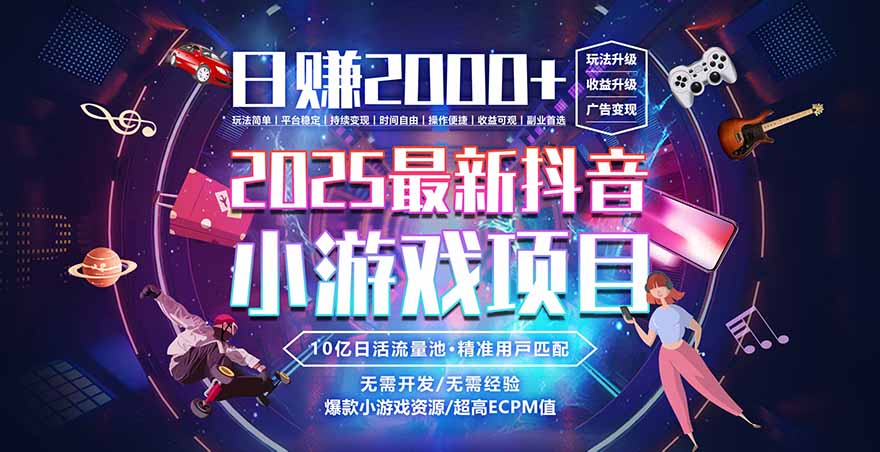 2025风口项目，稳定收入，可保障，小白可入-千帆创业