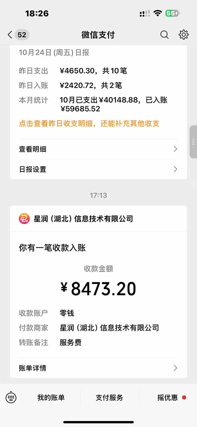 图片[1]-日入8400！极速版拉新，一单12块！零门槛次日见收益-千帆创业