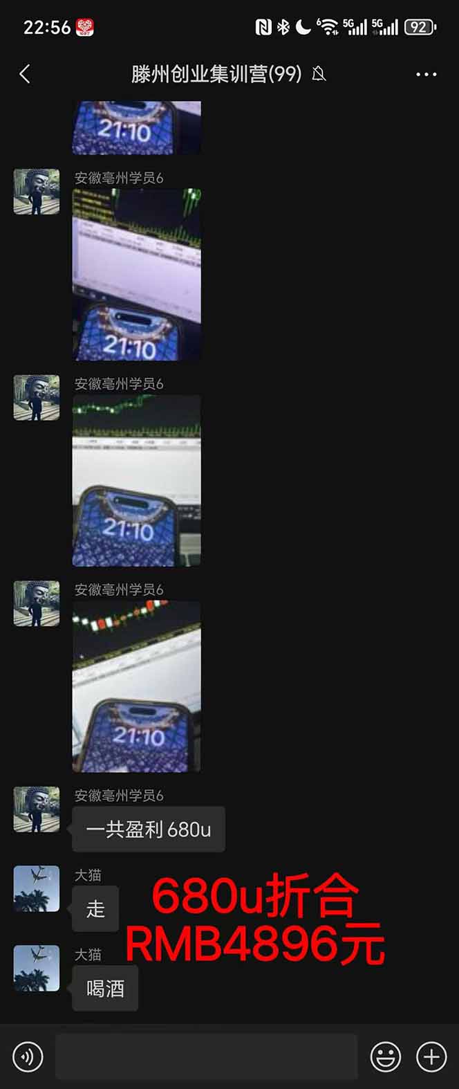 图片[3]-2025翻身上岸项目脚本干活，内部客户经理内部开号，单人日收益1000-300…-千帆创业