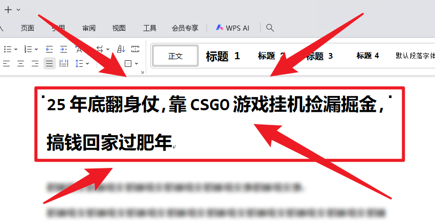 25年底翻身仗，靠CSGO游戏挂机捡漏掘金，搞钱回家过肥年-千帆创业