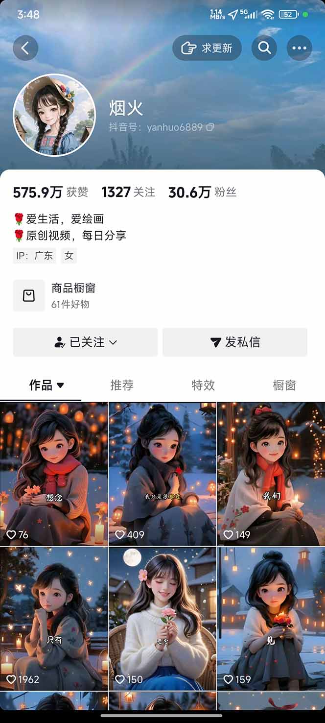 图片[1]-治愈系视频情感赛道，冷门玩法，小白轻松上手，日入可达1000+-千帆创业